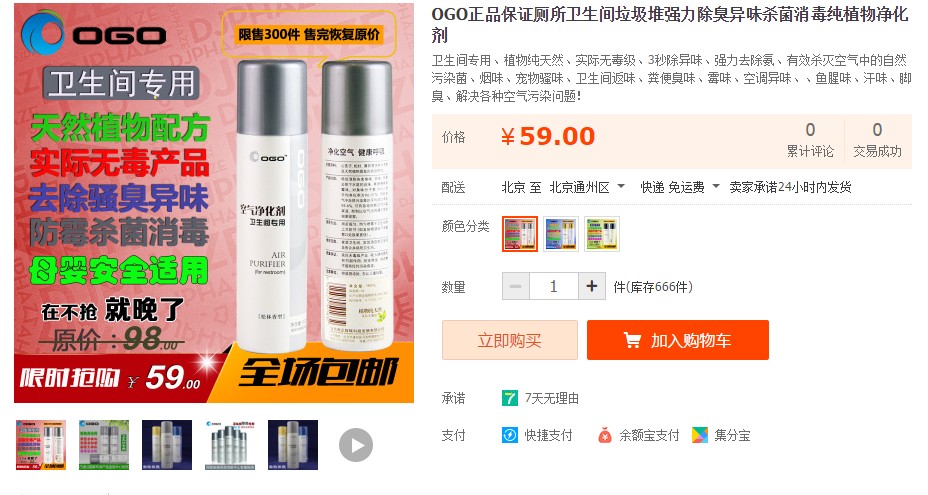 买二送一的活动开始了，快来围观喽！