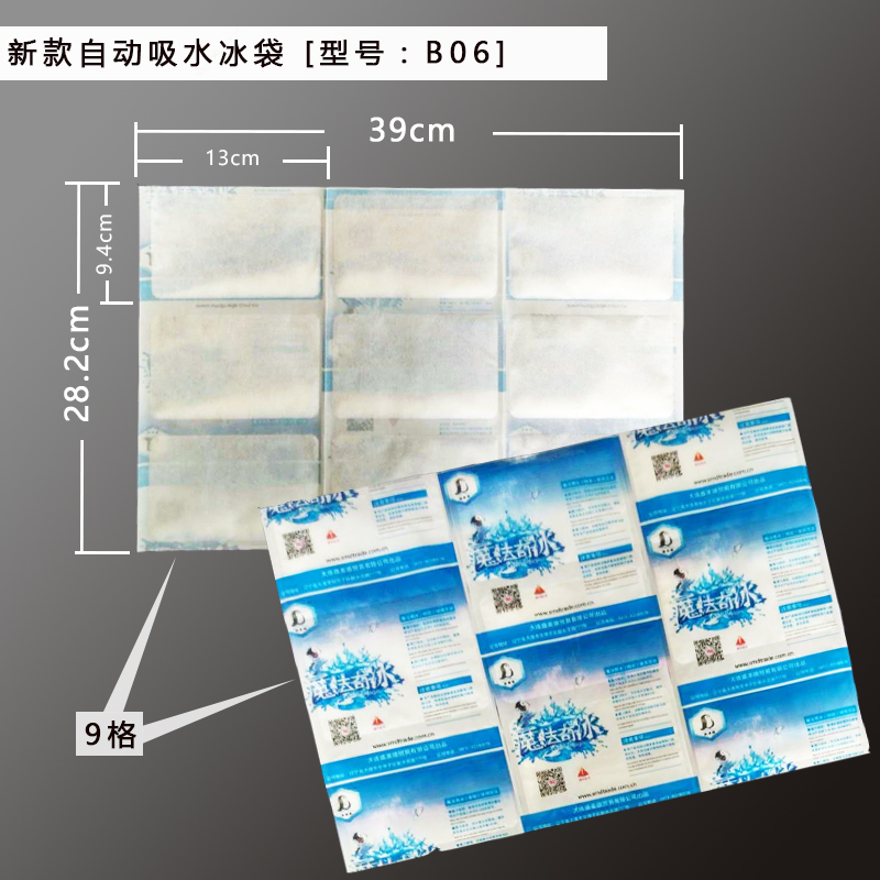 快来体验航空科技冰