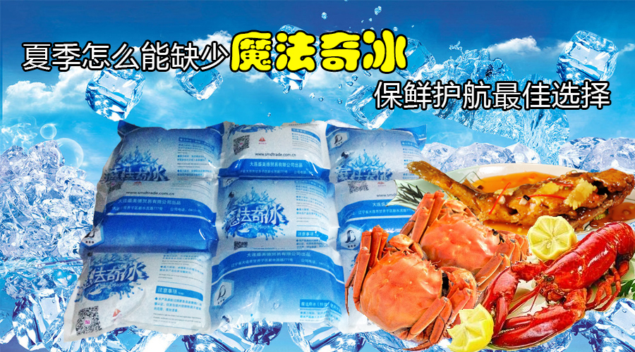 快来体验航空科技冰