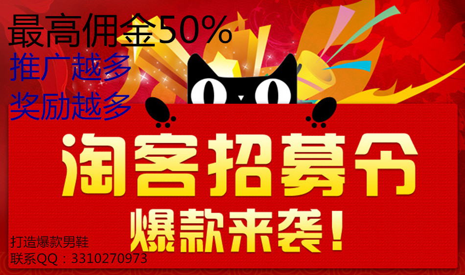 广招<a href=bbs.html>淘宝</a>客  佣金丰厚
