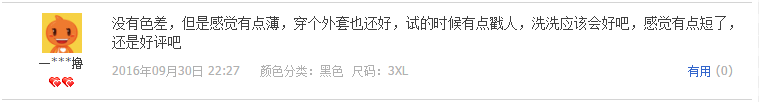 遇上这种买家也是醉了