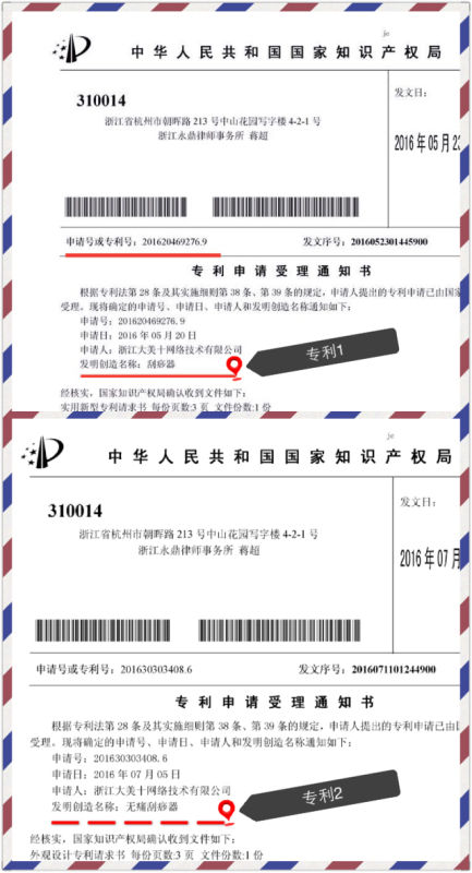 颈椎守护者 新型专利产品 空白市场