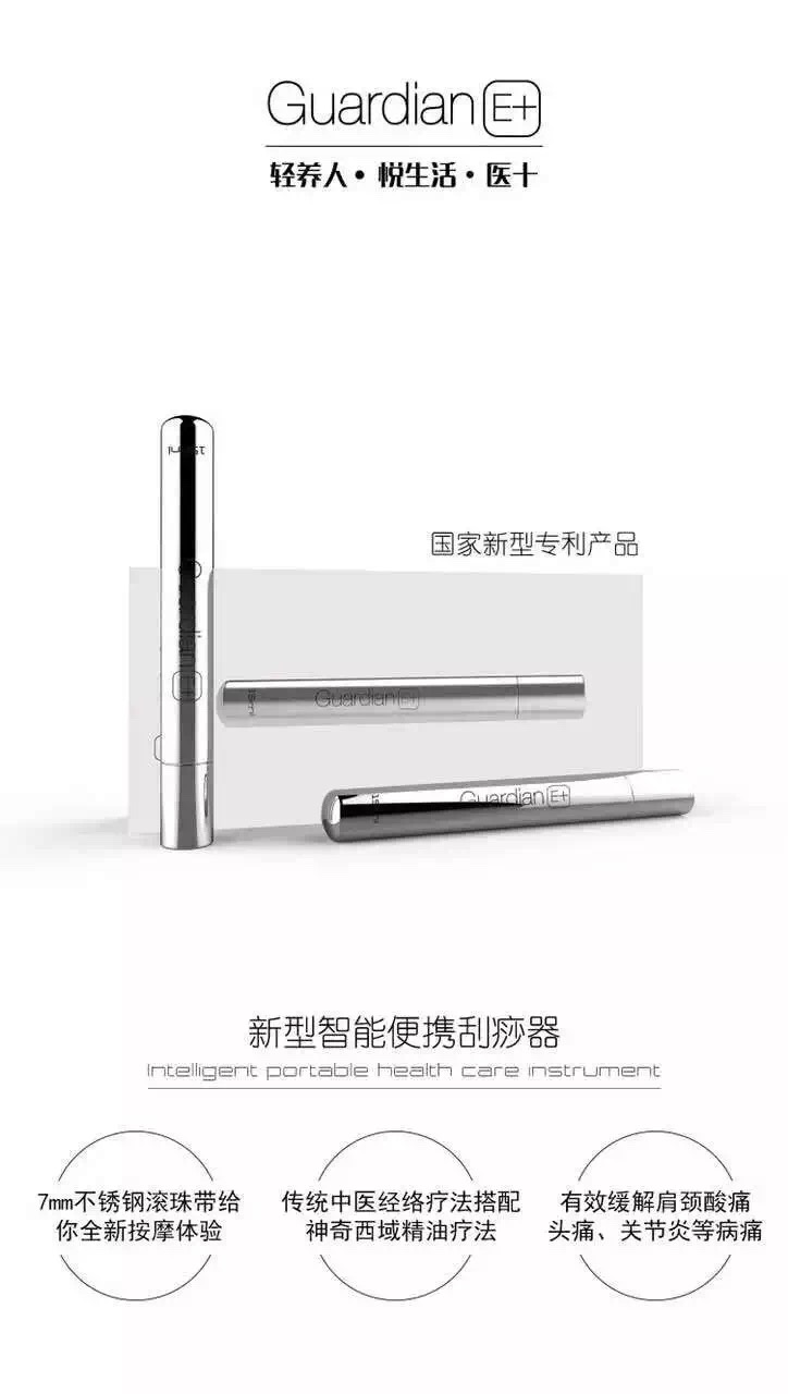 颈椎守护者 新型专利产品 空白市场