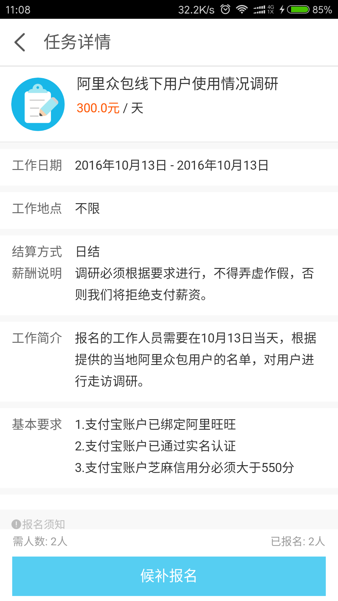 用人评价功能上线！再也不用担心被『放鸽子』了！