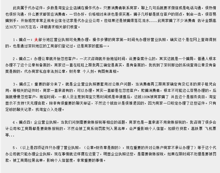 淘宝上消费者被骗 为何淘宝处理不了呢 