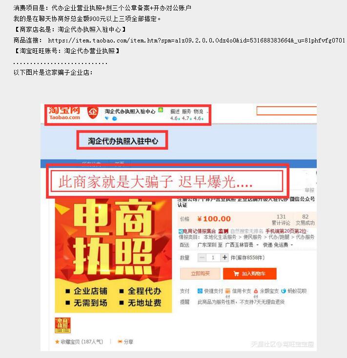 淘宝上消费者被骗 为何淘宝处理不了呢 