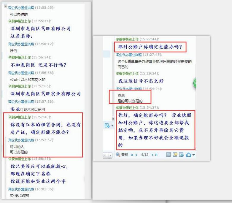 淘宝上消费者被骗 为何淘宝处理不了呢 