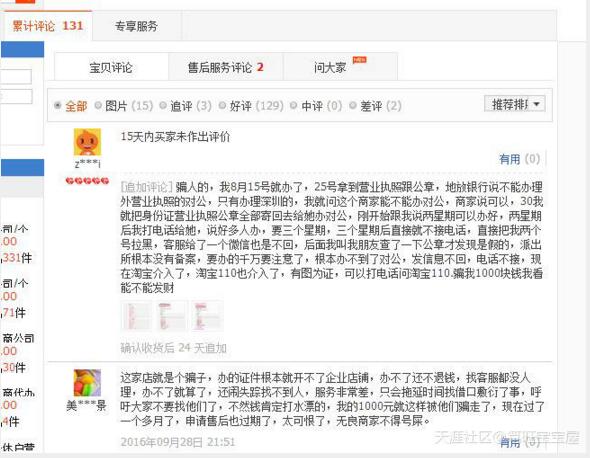 淘宝上消费者被骗 为何淘宝处理不了呢 