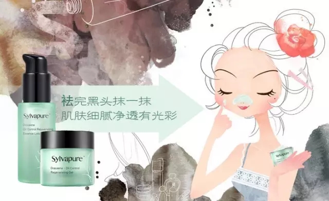 在对抗黑头问题上,诗莉薇很有一套!