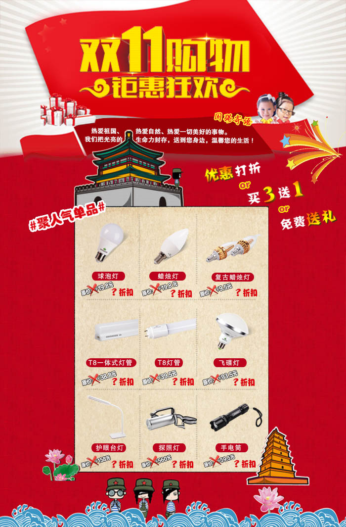 国强光电这双十一的福利，也是没sei了