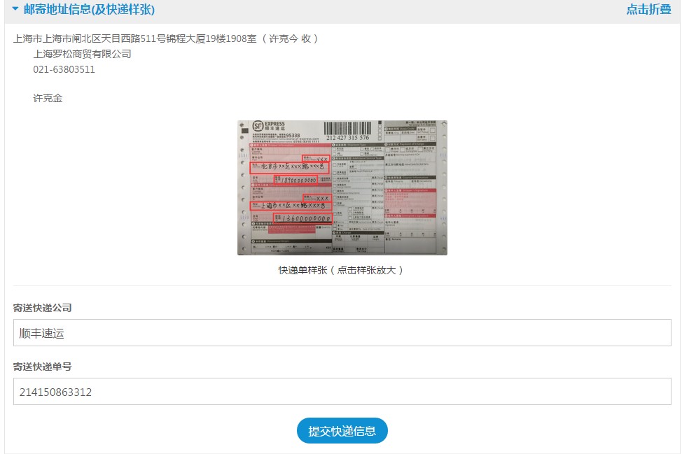 众安保险的淘保包欺骗买家,诈骗钱财