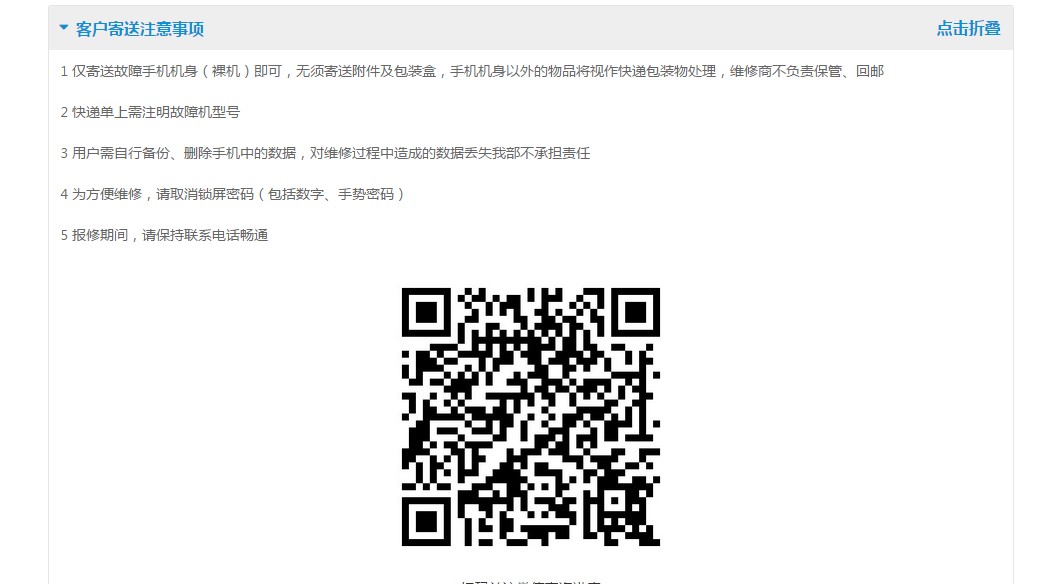 众安保险的淘保包欺骗买家,诈骗钱财