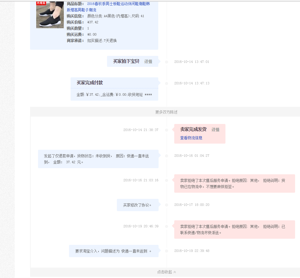 今天大众点评的时候看到的，评审员如果不看清楚的麻烦跳过，不要坑害了买家