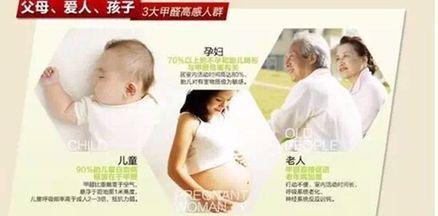 不得不知的孕妈知识:甲醛对孕妇的危害有多少