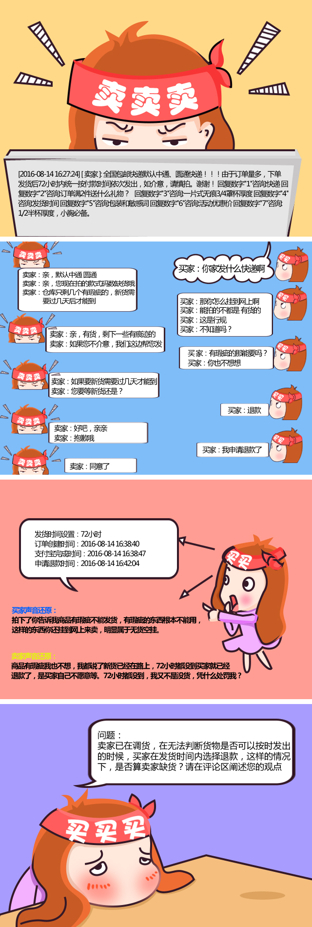 大众评审【规则众评】邀您参与&违背承诺&的判定