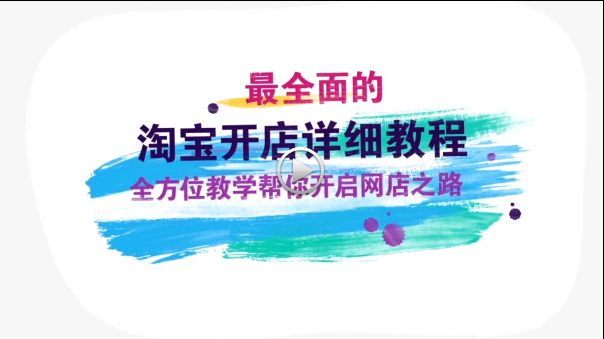 怎么开网店赚钱