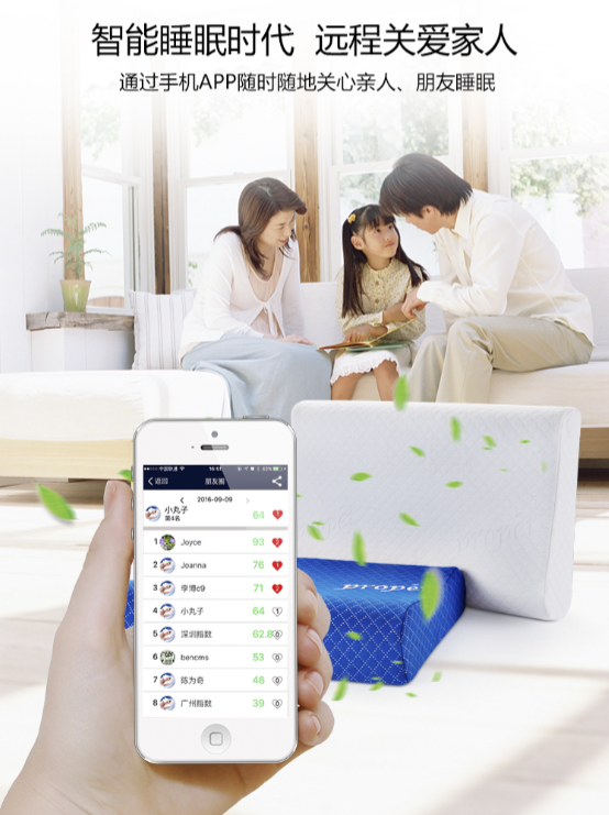 当科技遇上枕头/智能枕引领高端时尚风潮