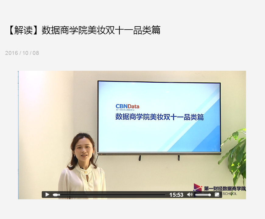 大数据告诉你,想要赢得双11,品类应如何规划?