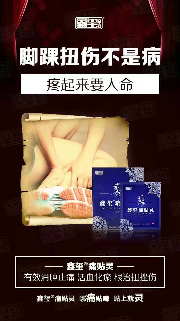 【鑫玺痛贴灵】冬天又来到了，有风湿关节疼痛、腰椎间盘突出、扭挫伤这些疾