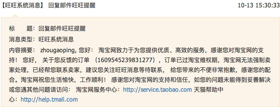 淘宝天猫家装三年保服务，都进来看看服务如何，有图有真相