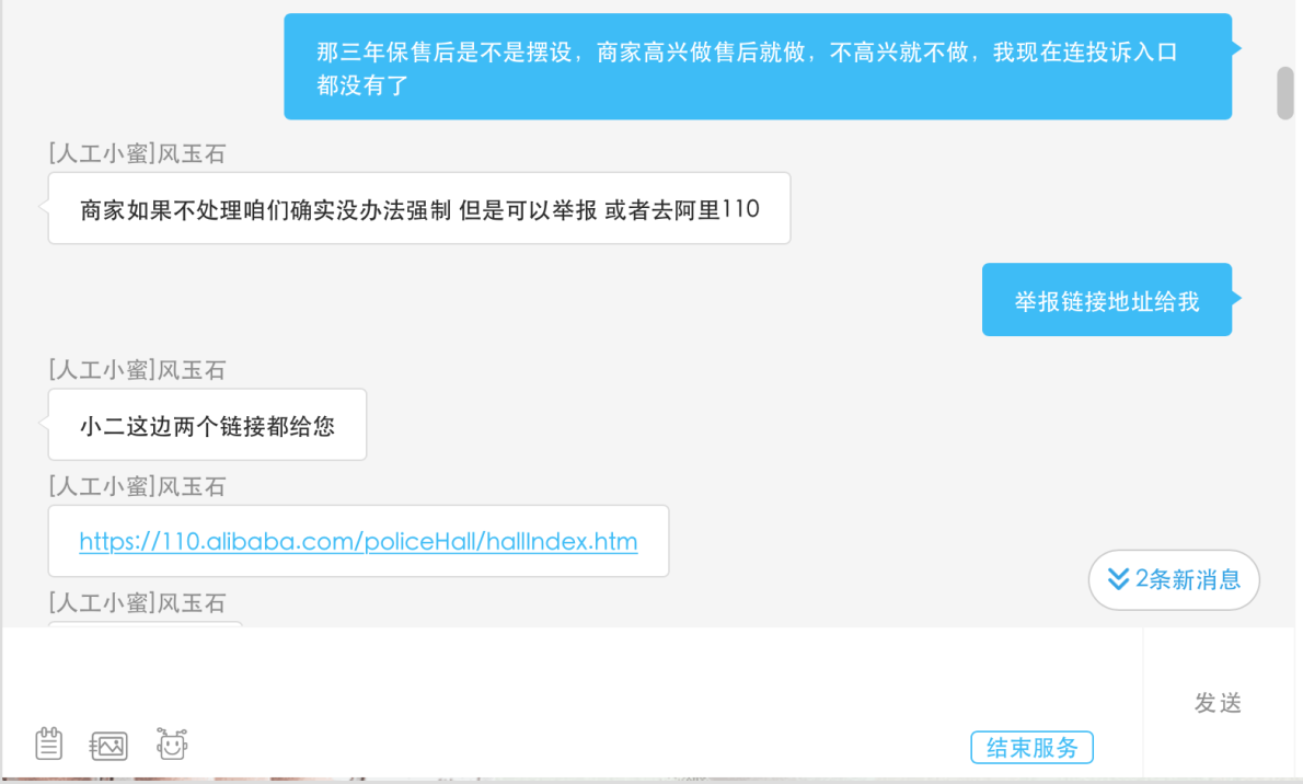 淘宝天猫家装三年保服务，都进来看看服务如何，有图有真相