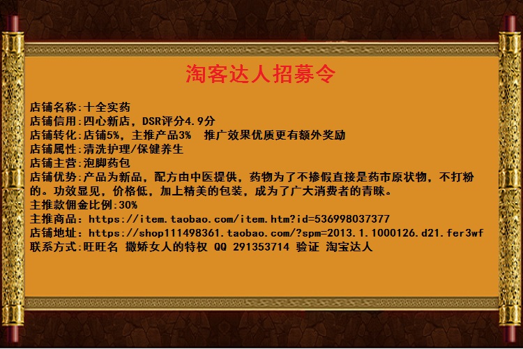淘客达人招募啦。。亲爱的伙伴们来看看吧