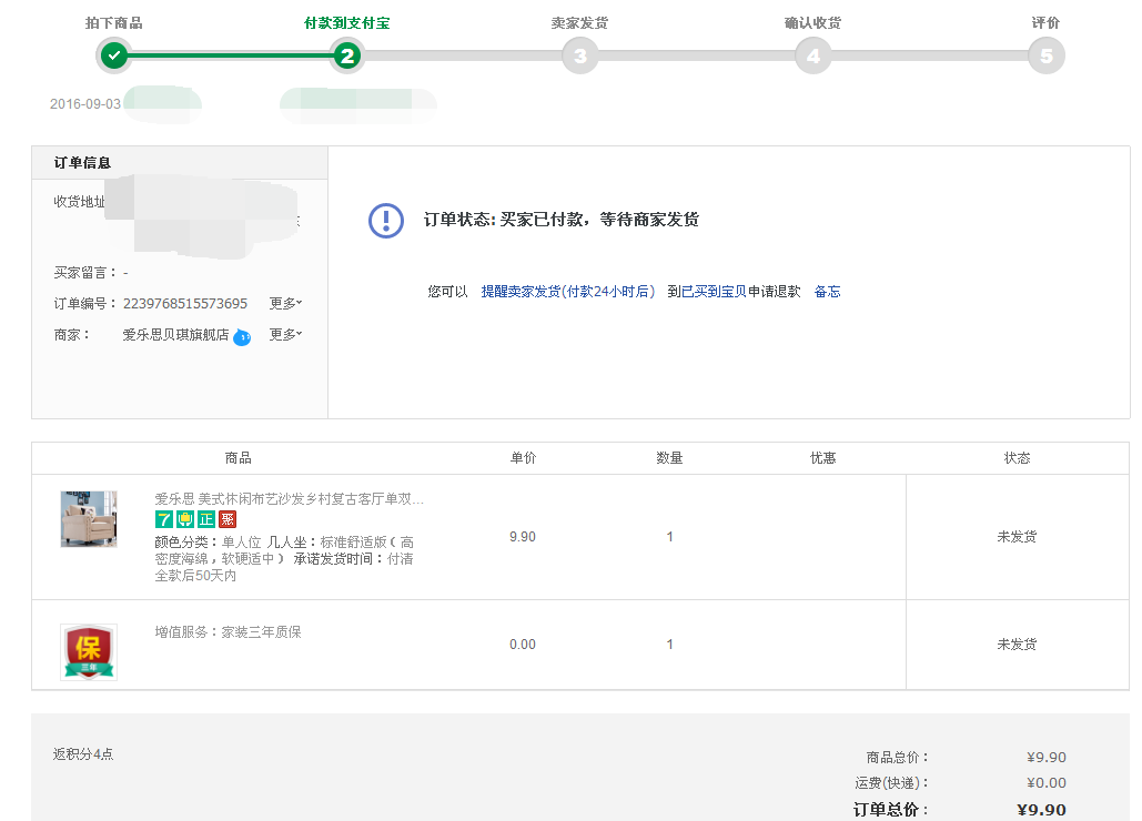 商家开始耍赖，<a href=tianmaodian.html>天猫</a>客服多次帮助处理无结果！应该如何保障权益！