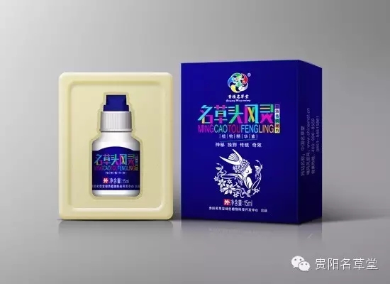 走进神秘醉美的贵州寻觅&灵药&!