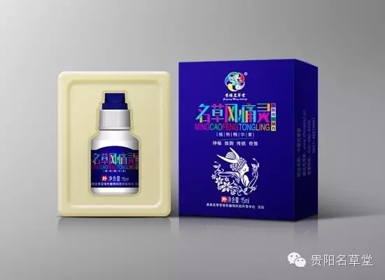 走进神秘醉美的贵州寻觅&灵药&!