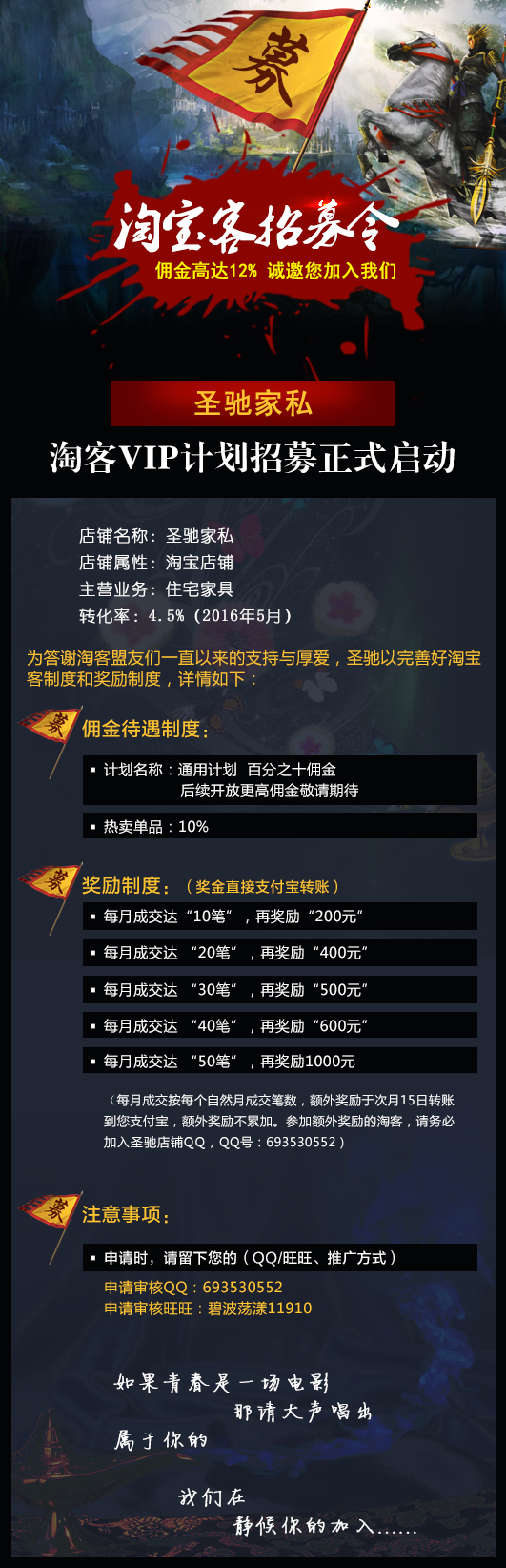 <a href=bbs.html>淘宝</a>客招募 不怕给你高佣金