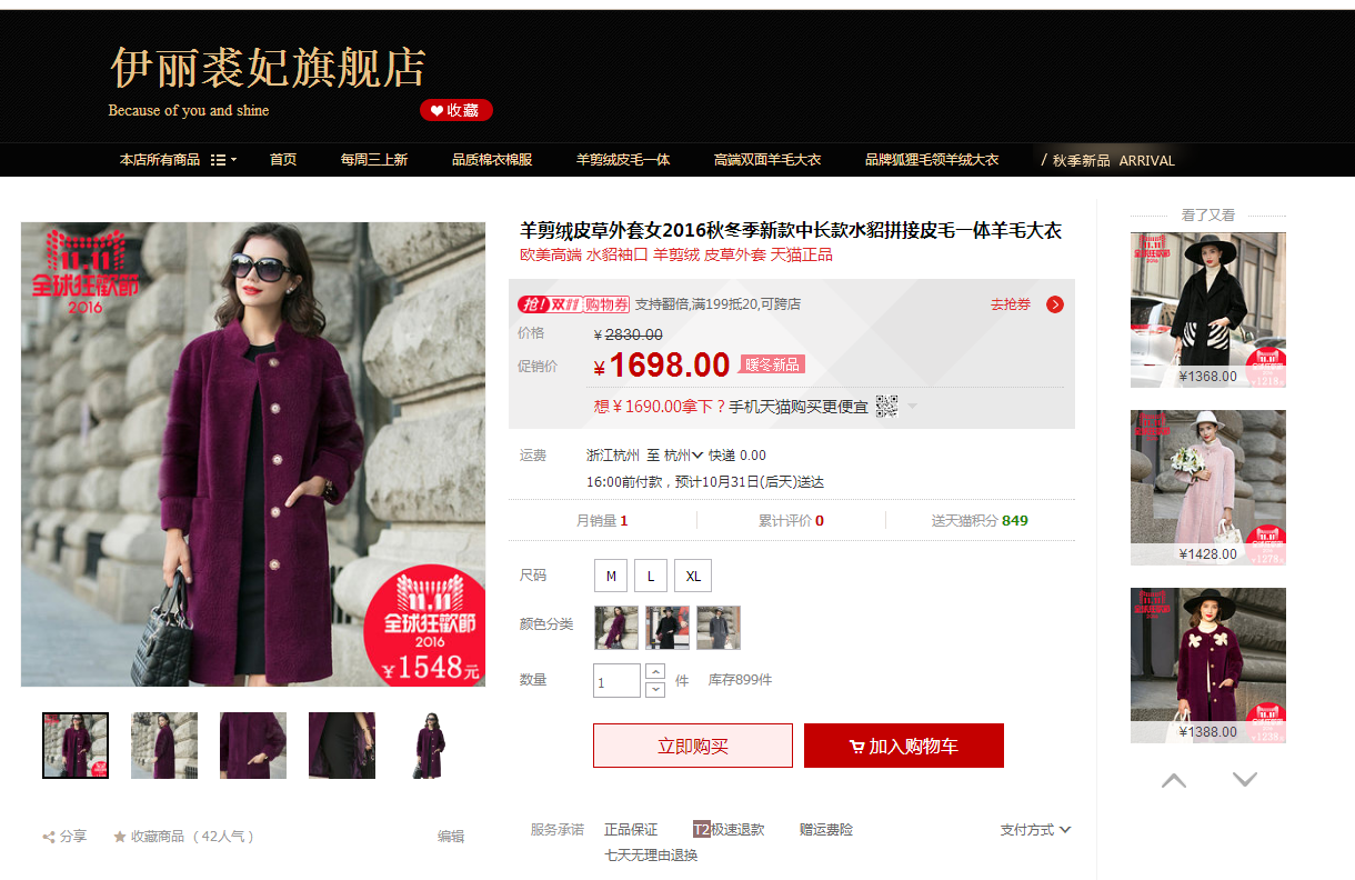 双11找不到的低价，赶紧来瞧下！高贵上档次羊剪绒皮草外套