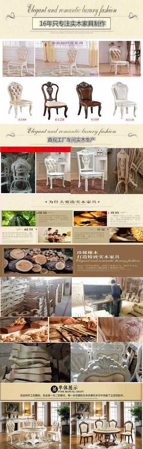 16年专业制作实木家具