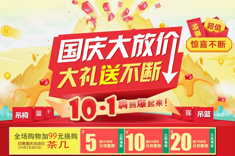 号外！！号外！！！广东地区任意购买一个吊椅免费送价值228元藤编茶几一个