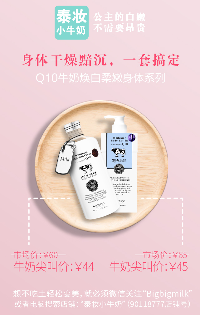 泰妆就是小牛奶！