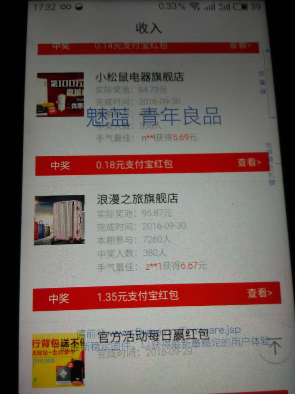 为什么支付宝红包没到账
