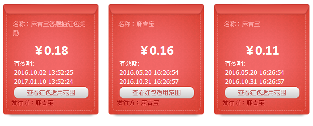 为什么支付宝红包没到账