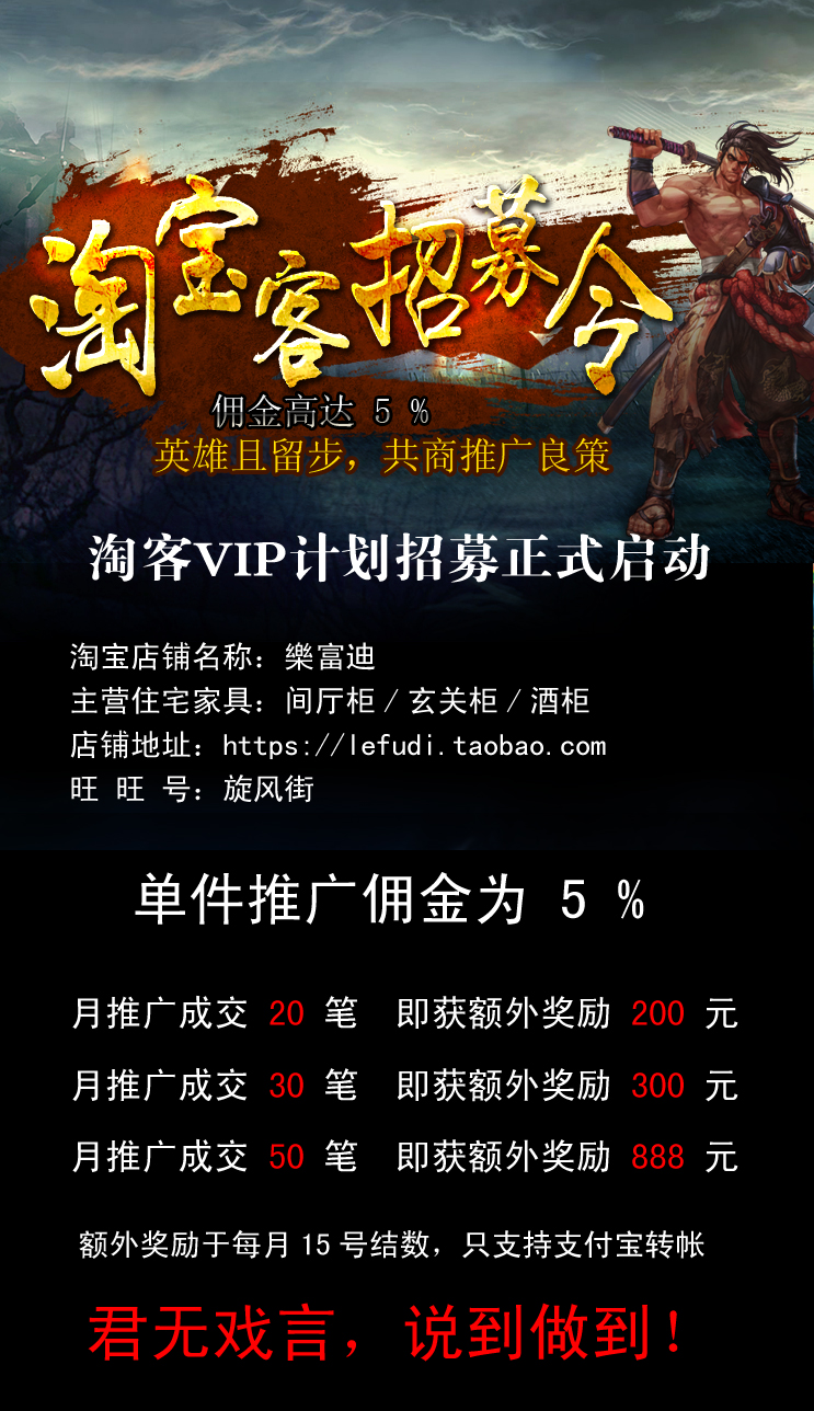 英雄帖（<a href=bbs.html>淘宝</a>客招募）