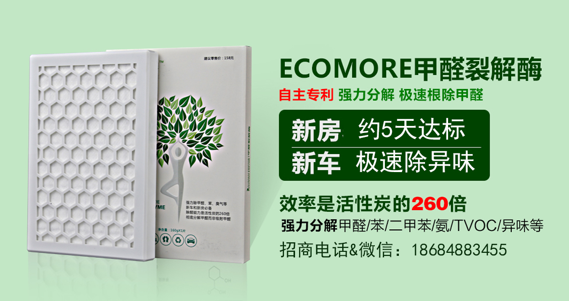 甲醛爱的&春天&
