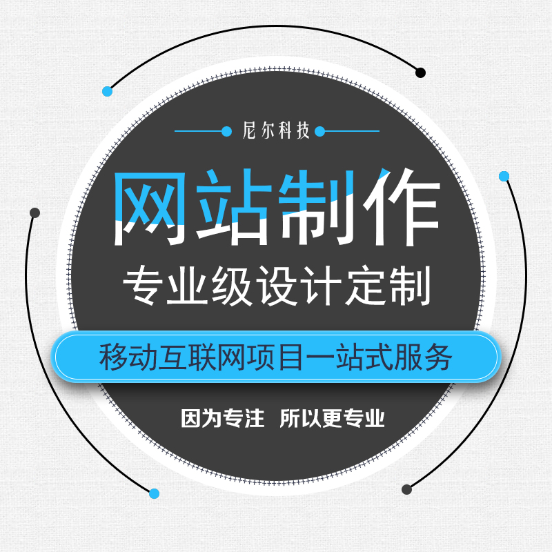 尼尔科技新店开张  大家多多交流