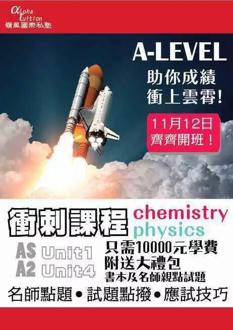 中山A-level化学12号开班啦！！！！！！