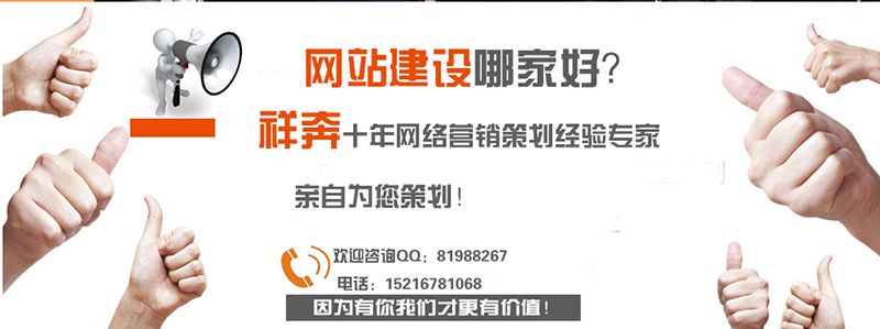 祥奔科技:东莞p2p网站建设费用需要多少钱?