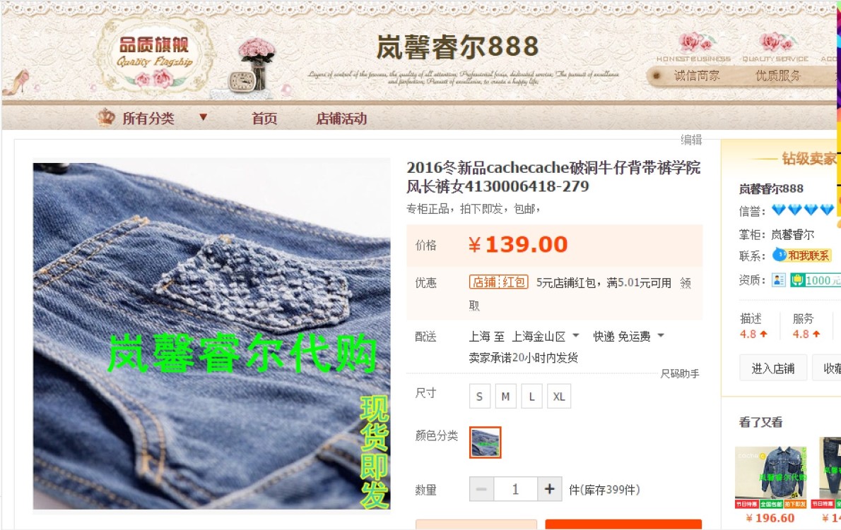 2016冬新品cachecache破洞牛仔背带裤学院风长裤女413000