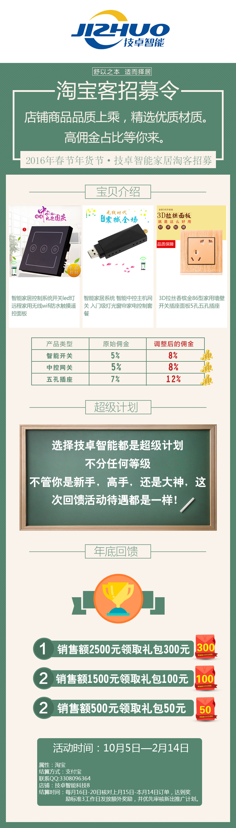 <a href=bbs.html>淘宝</a>客紧急招募需要请速联系3308096364