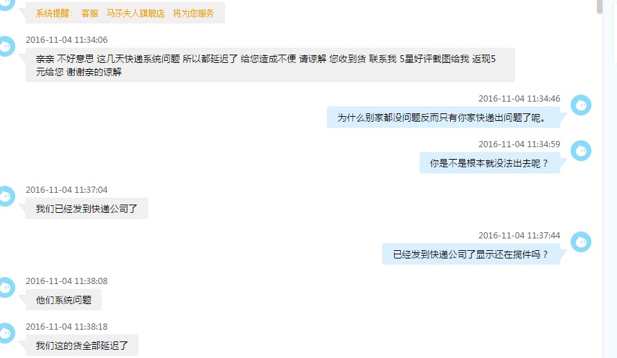 我就想知道卖家如此骗人淘宝管不管。