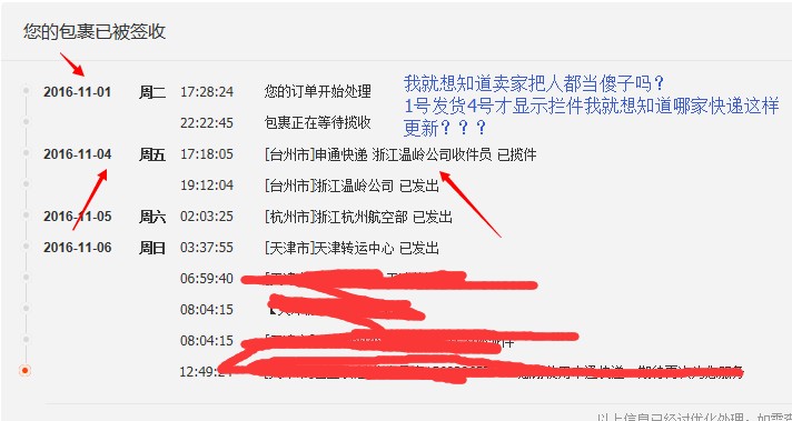 我就想知道卖家如此骗人淘宝管不管。