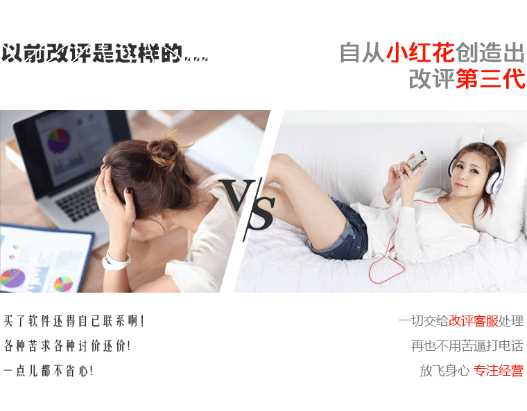 专业修改中差评