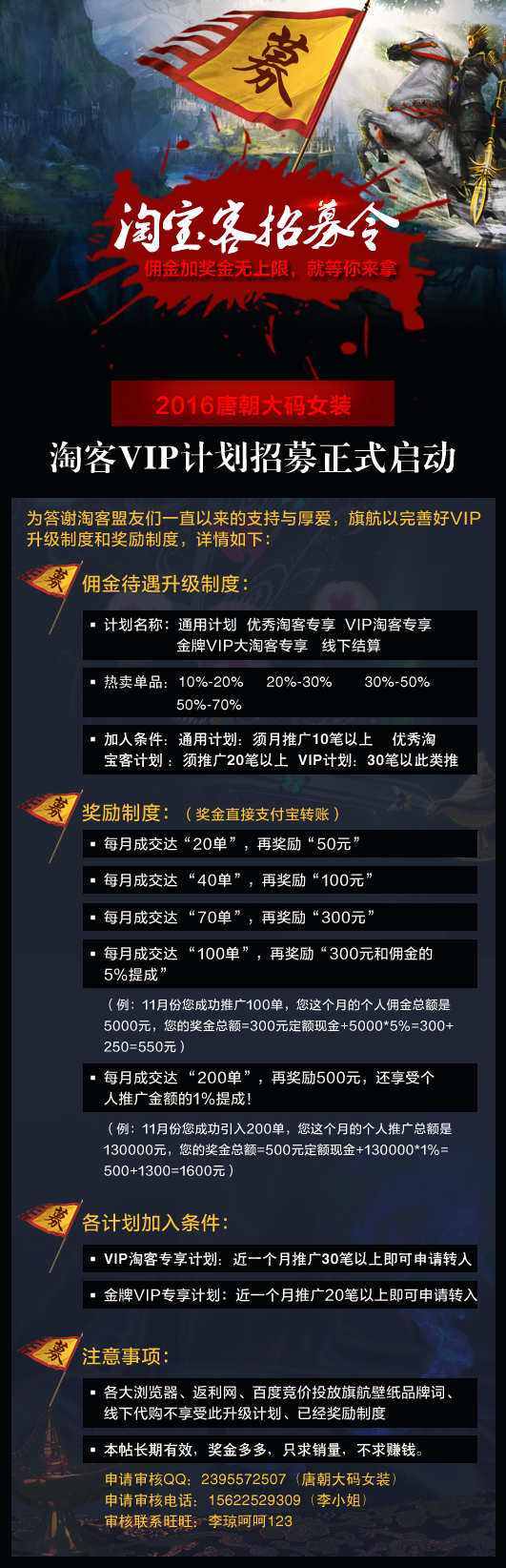 招<a href=bbs.html>淘宝</a>达人，客单价300以下，部分单品佣金120，还有丰厚奖金拿