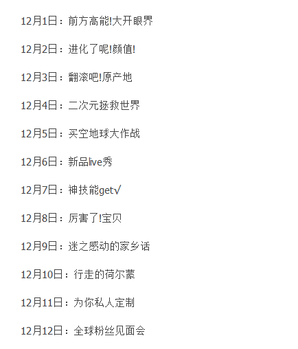 双十二<a href=bbs.html>淘宝</a>直播招商，玩爆你的双十二梦