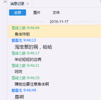 一生不变的叫兄弟~永远坚持的是淘宝