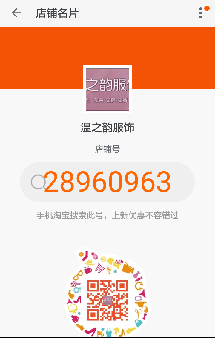 温之韵服饰店铺促销，千元红包等您拿